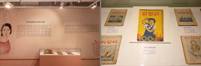 잡지 ‘여성’(왼쪽)과 ‘어린이’. 국립중앙도서관