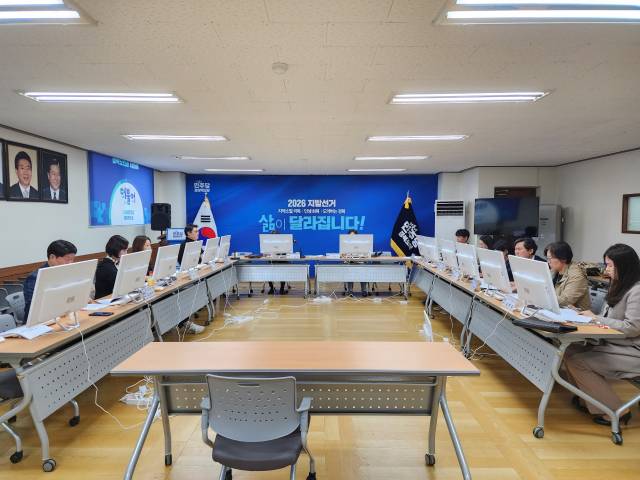 ▲ 더불어민주당 경북도당 공직선거후보자추천관리위원회.ⓒ 민주당 경북도당