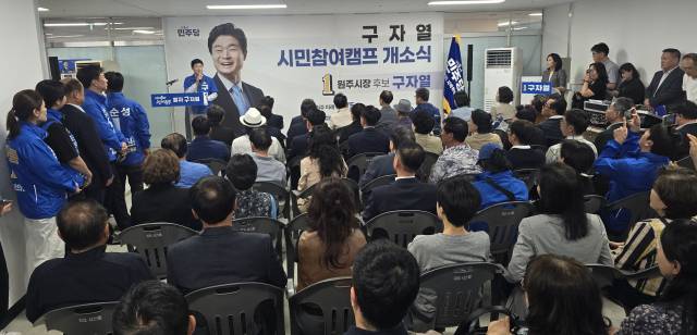 ▲시민참여캠프 개소식. ⓒ구자열 민주당 원주시장 후보