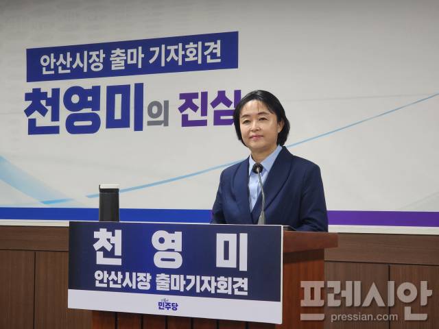 ▲안산시장 출마를 선언하고 있는 천영미 전 경기도의원. ⓒ프레시안(전승표)