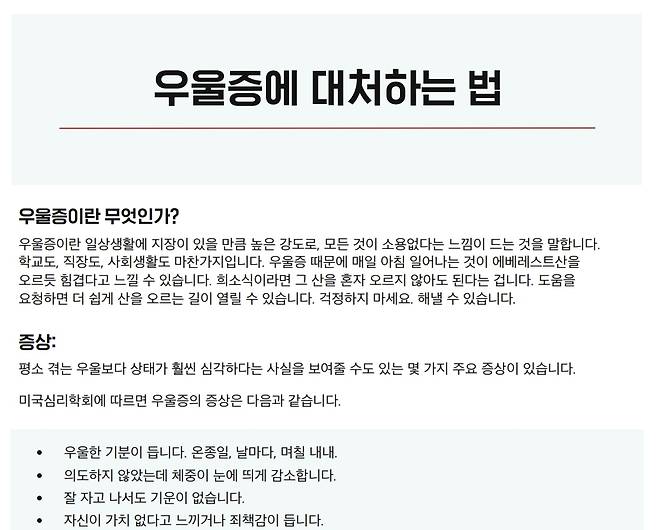 넷플릭스가 2020년부터 운영해온 사회적 이슈 대응 플랫폼인 ‘워너 톡 어바웃 잇(Wanna Talk About It?)’ 홈페이지에 가면 우울증 등 다양한 정신건강 분야에 대한 안내와 해결책 등을 볼 수 있다. 넷플릭스 ‘워너 톡 어바웃 잇’ 홈페이지 캡처