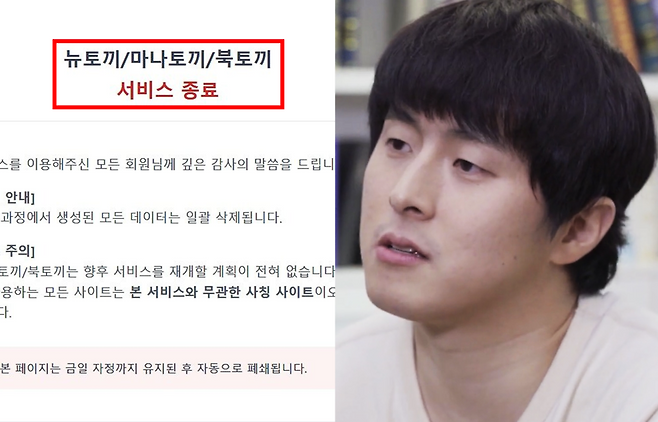 뉴토끼 홈페이지, 유튜브 캡처
