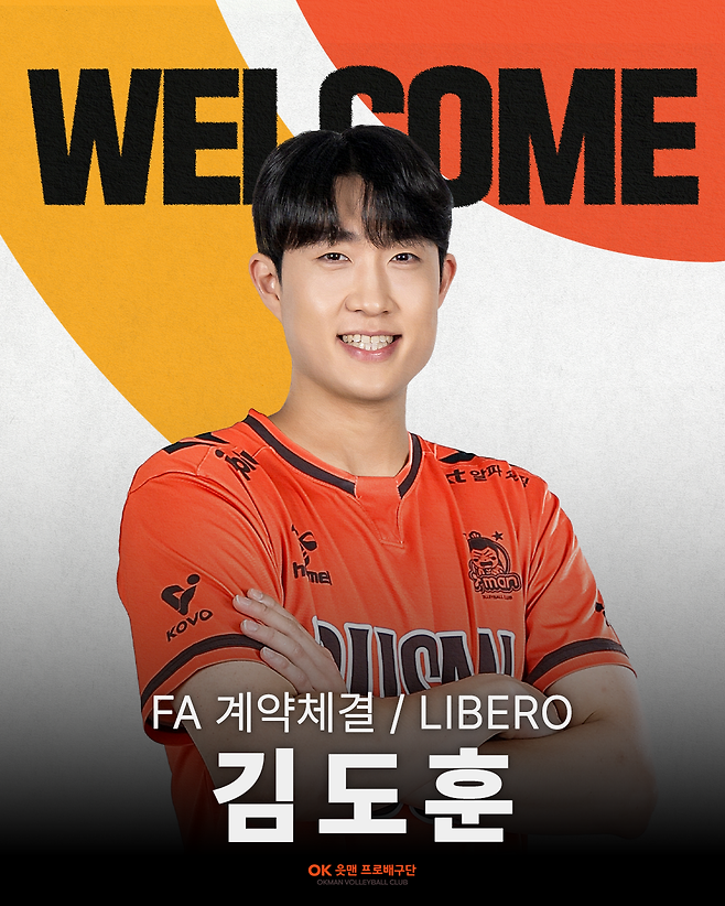 김도훈이 이번 FA시장서 KB손해보험을 떠나 OK저축은행으로 이적했다.&nbsp;사진제공｜OK저축은행