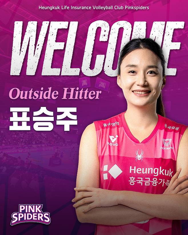 흥국생명은 27일 “베테랑 아웃사이드 히터(레프트) 표승주를 영입했다”고 발표했다. 표승주는 원 소속팀이던 정관장과 계약한 뒤 사인&트레이드로 흥국생명으로 향한다.