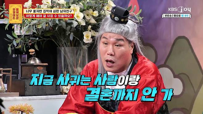 사진제공｜KBS Joy