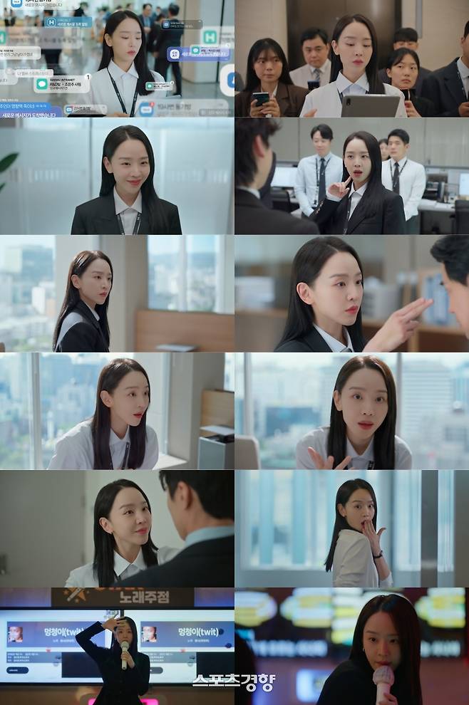 ‘은밀한 감사’에 출연한 배우 신혜선. tvN 방송 화면