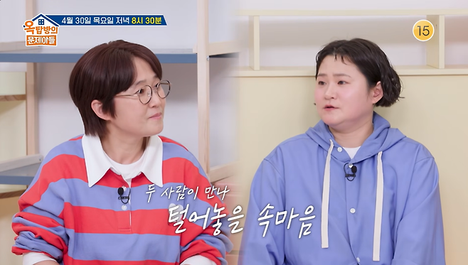 KBS 2예능 프로그램 ‘옥탑방의 문제아들