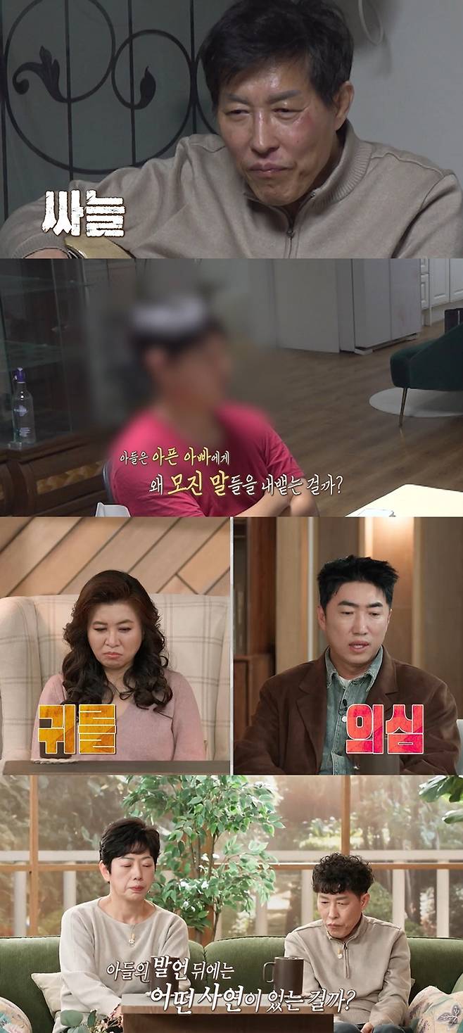▲ 제공|MBC&nbsp;‘오은영&nbsp;리포트&nbsp;–&nbsp;결혼&nbsp;지옥’&nbsp;