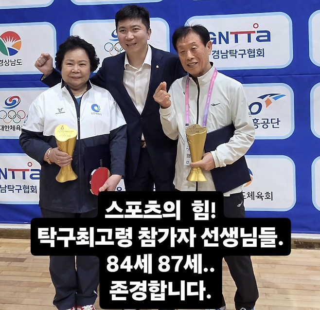 ▲ 유승민회장 SNS