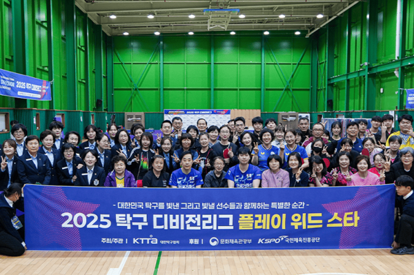 2025 플레이위드스타 행사 장면&nbsp;