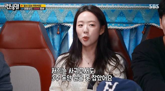 지예은. 사진| SBS