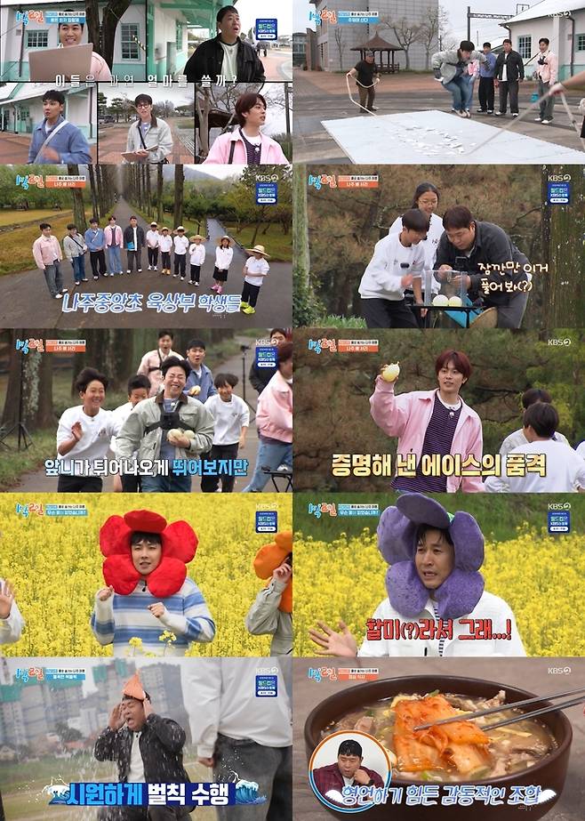 ‘1박 2일’ . 사진| KBS2