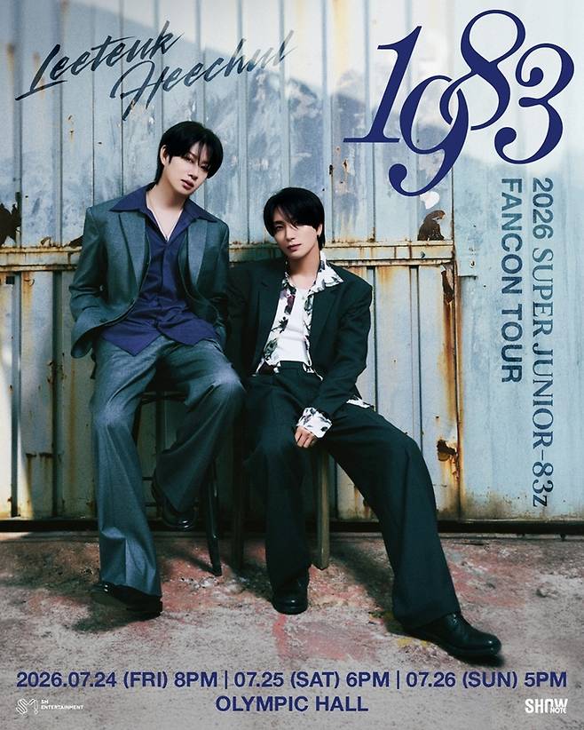 슈퍼주니어-83z. 사진lSM엔터테인먼트