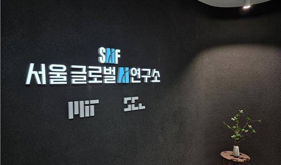 서울글로벌AI연구소 [서울AI재단 제공. 재판매 및 DB 금지]