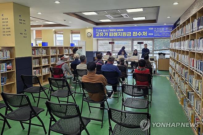 고유가 피해지원금 신청 현장