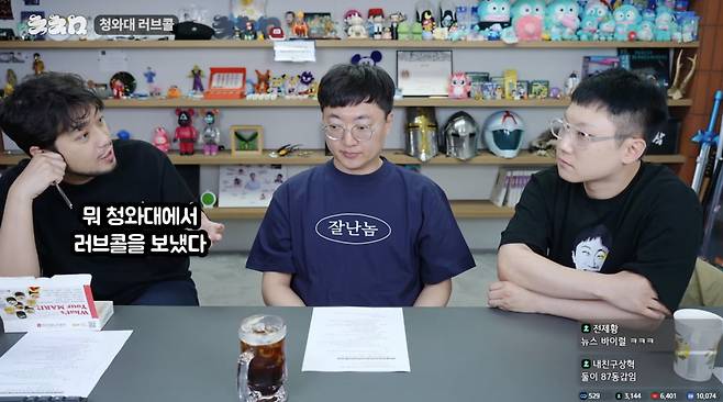 침착맨, 김선태, 빠니보틀 / 사진 = 침착맨 유튜브 채널