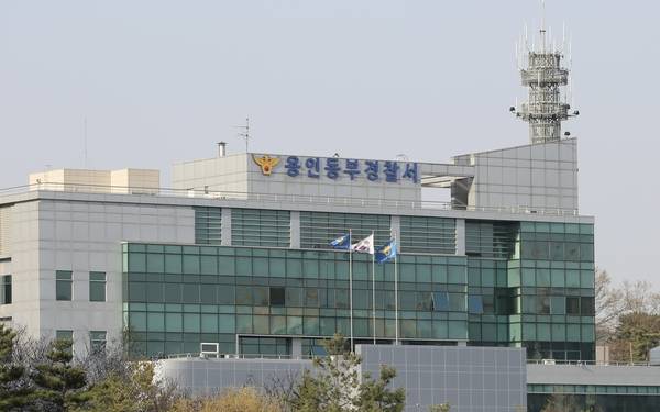 용인동부경찰서 전경./ 경기남부경찰청 제공