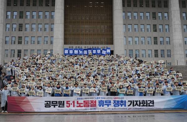 공주석 위원장은 공무원의 노동절 휴무를 실현하기 위해 출퇴근시간대 주요 라디오방송을 통해 국민들을 설득하는 육성광고를 내보냈다. 방송은 예상을 뛰어넘는 반향을 일으키며 법안 통과의 단초가 됐다. 사진은 국회 본관 앞에서 열린 노동절 휴무쟁취 기자회견. /대한민국공무원노동조합총연맹 제공