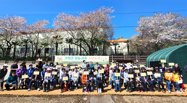 고성군이 '대한민국 귀농·귀촌의 메카'로 도약하기 위한 적극적인 정책을 추진한다. 사진은 고성군 귀농·귀촌 주말농장 현장. / 고성군