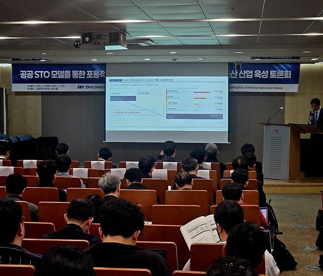 인호 고려대 블록체인연구소장이 28일 서울 영등포구 금융투자교육원 리더스홀에서 열린 '공공 STO 모델을 통한 포용적 디지털 경제 구현 및 지속가능한 디지털자산 산업 육성 토론회'에서 공공 STO 기반 국민 참여형 개발이익 공유 모델을 발표하고 있다. /전시현 기자