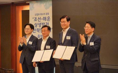조선·해운 상생발전 전략협의회 발족식[촬영: 주동일 기자]
