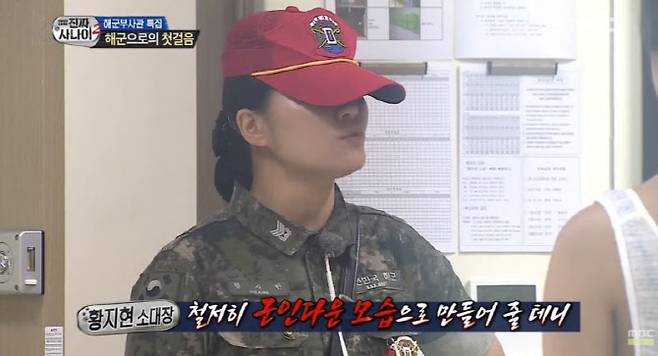 사진=MBC '진짜 사나이' 캡처