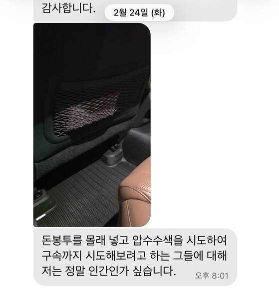 성남 상대원2구역 단체대화방 캡처 〈사진=JTBC제보〉