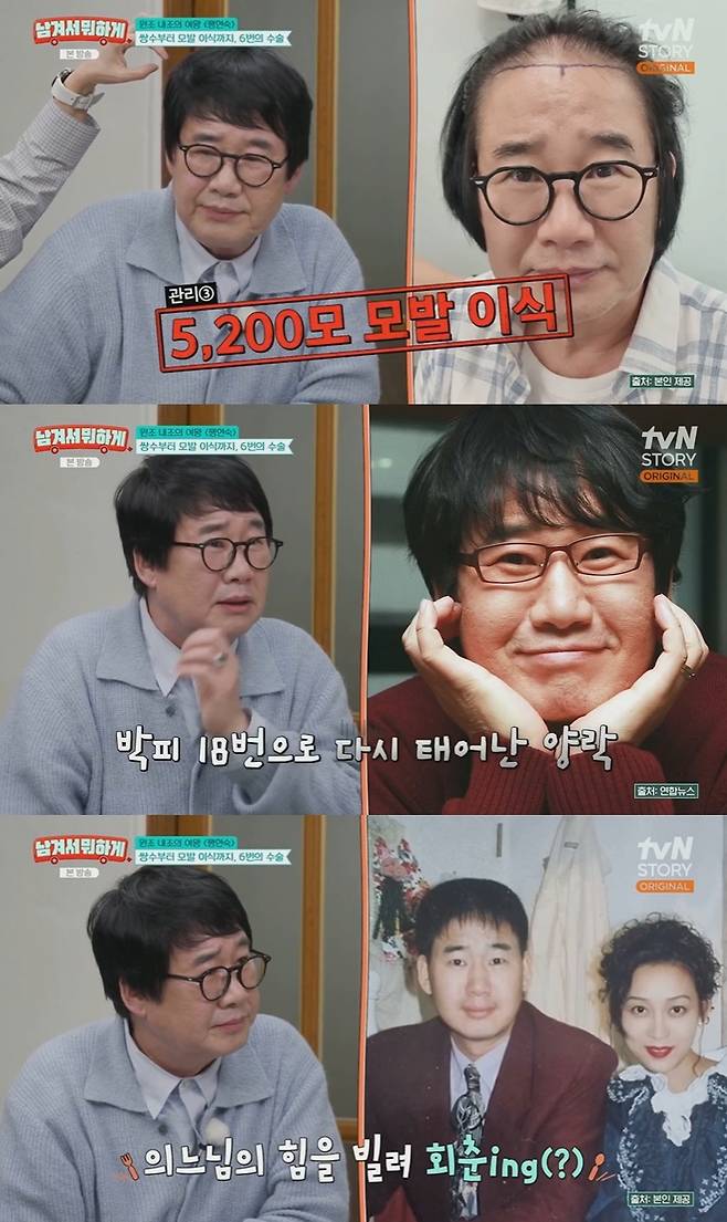 (tvN STORY '남겨서 뭐하게' 갈무리)