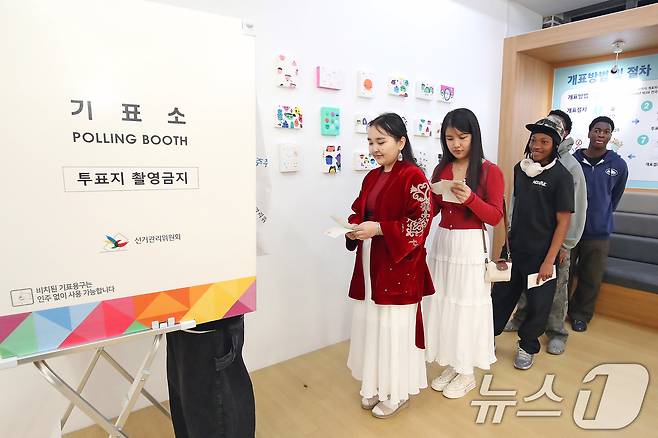 28일 대구 서구 대구청소년문화의집 꼼지락발전소 내 대구시선거관리위원회 선거홍보관에서 영남이공대 외국인 유학생들이 대한민국 지방선거 투표 체험을 하고 있다. 2026.4.28 ⓒ 뉴스1 공정식 기자