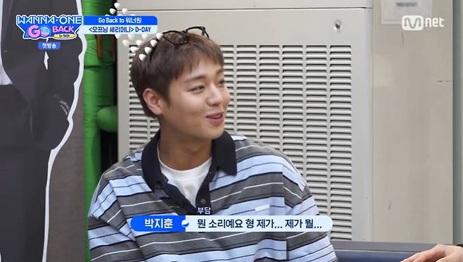 Mnet '워너원고 : 백투베이스' 화면 캡처