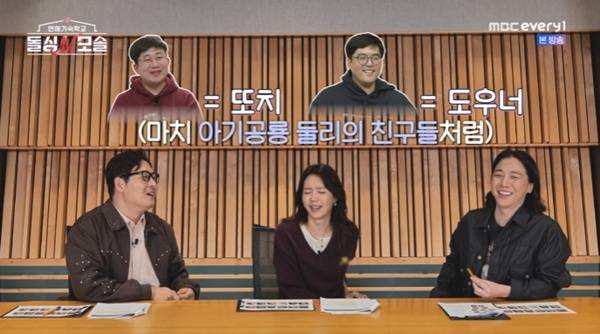 MBC에브리원·E채널 '돌싱N모솔' 캡처