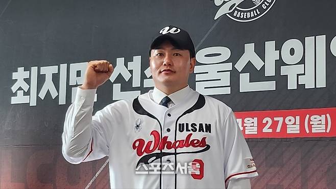 메이저리그(ML) 출신 최지만이 27일 울산 문수구장에서 열린 울산 웨일즈 입단식에서 포즈를 취하고 있다. 울산 | 김민규 기자 kmg@sportsseoul.com
