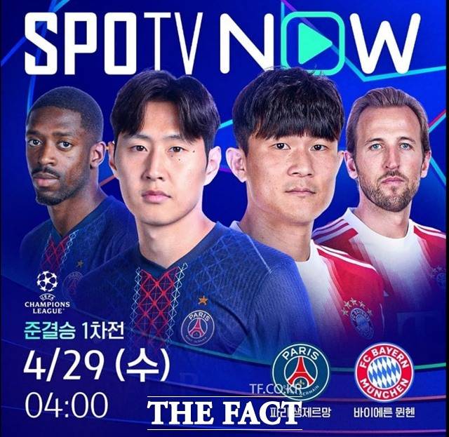 한국축구대표팀의 간판 이강인(PSG)과 김민재(바이에른 뮌헨)가 29일 오전 4시 2025~2026 UCL 4강 1차전에서 '코리안 더비'를 펼칠지 주목된다./SPOTV
