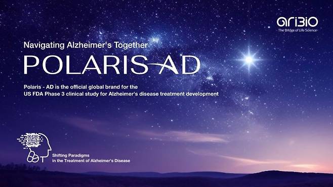 아리바이오의 치매 치료제 후보물질 AR1001의 글로벌 임상3상 'Polaris-AD' 홍보 이미지. 아리바이오
