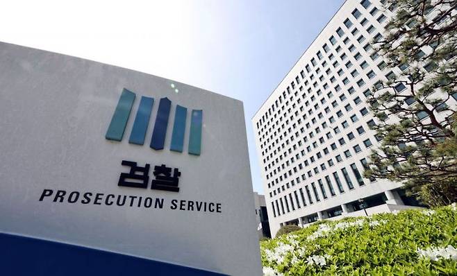 서울 서초구 대검찰청 모습. 연합뉴스