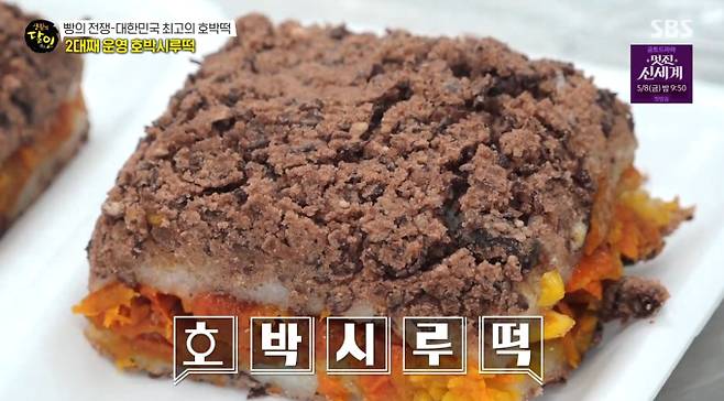 용산·광주 호박인절미 vs 대구·중랑 호박 시루떡 호박떡 달인