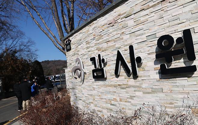 서울 종로구 감사원 모습. /뉴스1