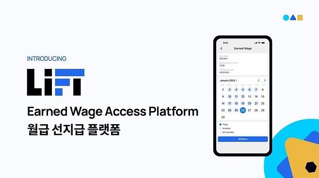 리프트 서비스 소개 / 리프트