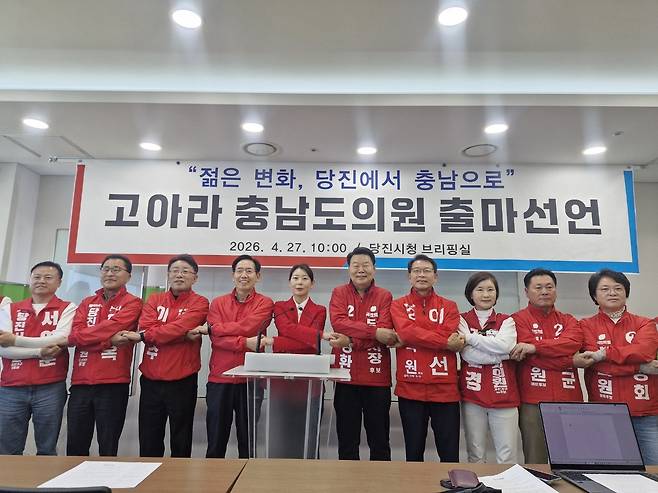 국민의힘 고아라 예비후보가 지난 27일 기자회견을 갖고 충남도의원  당진시 제3선거구 출마를 알렸다. 사진=차진영 기자