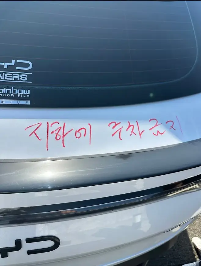 car_new1-20260428-174048-000-resize.jpg 낙서 테러당한 전기차.jpg