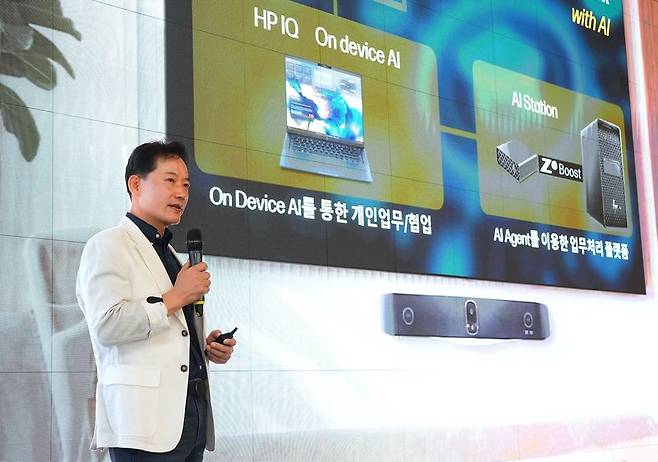 강용남 HP코리아 대표가 28일 서울 청담에서 열린 비즈니스 PC 신제품 출시 기자간담회에서 발표하고 있다. HP코리아 제공