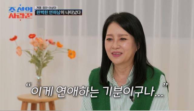 '전원일기 개똥맘' 이상미가 사업가와의 소개팅을 진행하며 아쉬움을 드러냈다. TV조선 영상 캡처
