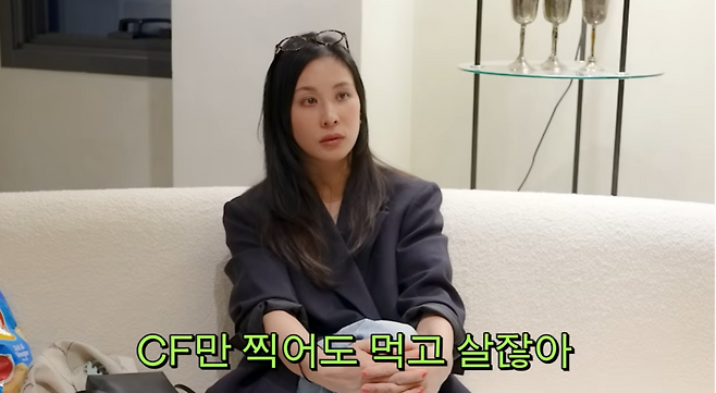 사진=유튜브 채널 ‘고소영’ 영상 캡처