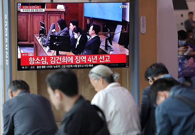 28일 서울역 대합실에서 시민들이 통일교 금품 수수와 도이치모터스 주가조작, 명태균 무상 여론조사 등의 혐의를 받는 김건희 여사 항소심 선고공판 생중계를 시청하고 있다. 이날 항소심 재판부는 김건희 여사에게 징역 4년, 벌금 5천만원을 선고했다. 2026.4.28 [사진=연합뉴스]