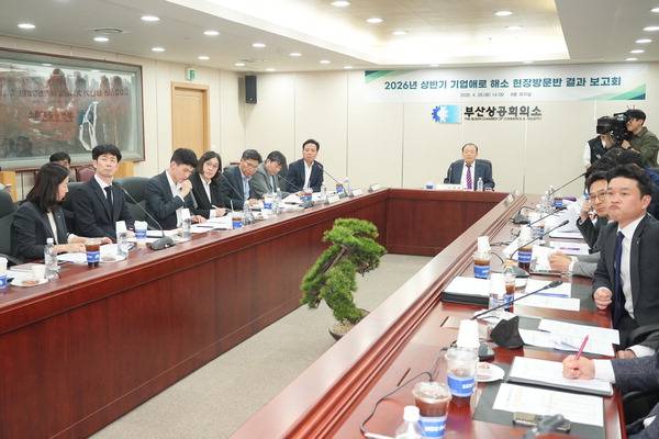 28일 부산상공회의소 회의실에서 중동사태 관련 ‘기업애로해소 현장방문반 결과보고회’가 열리고 있다. 부산상공회의소 제공