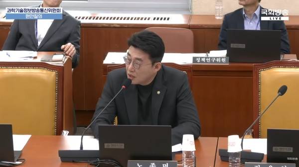 ▲2026년 4월 28일 국회 과학기술정보방송통신위원회 전체회의에서 질의하고 있는 노종면 더불어민주당 의원. 사진=국회방송 생중계 갈무리