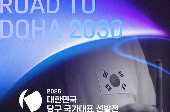 태극마크를 달고 세계무대를 누빌 당구 국가대표를 선발하는 파이널 라운드가 28~29일 서울 잠실DN콜로세움서 열린다. 파이널 라운드에서는 남녀3쿠션, 남녀포켓9볼별로 2~3명의 국가대표를 뽑는다. 사진은 당구 국가대표 선발전 포스터. (사진=대한당구연맹)