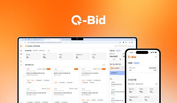 Q-Bid. [사진출처=NICE디앤알]