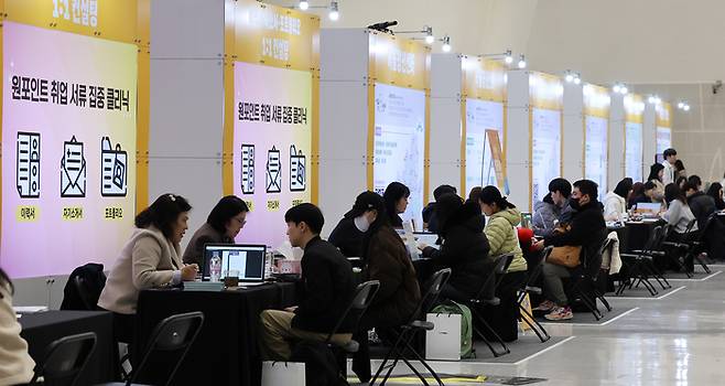 서울 중구 동대문디자인플라자(DDP) 아트홀에서 열린 청년 성장 올인데이에서 대학생들이 취업 클리닉을 받고 있다. [뉴스1]