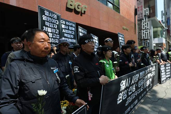 민주노총 공공운수노조 조합원들이 27일 서울 강남구 BGF리테일 본사 앞에서 기자회견을 열고 BGF리테일의 화물연대 조합원 사망에 대한 책임 및 원청 인정, 성실교섭 이행을 촉구하고 있다. [연합]